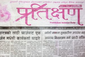 प्रतिक्षण दैनिक अब रङ्गिनमा आउने