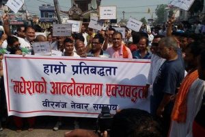 वीरगंजको नेवार समुदायद्वारा मधेश आन्दोलनमा ऐक्यबद्धता