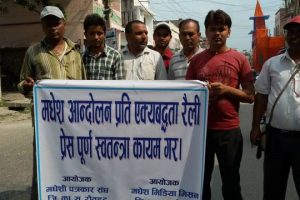 आन्दोलनमा रौतहटका सञ्चारकर्मीको ऐक्यबद्धता