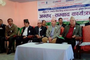 लैङ्गिक हिंसा न्यूनिकरणका लागि सरोकारवाला एकै थलोमा