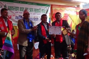 जनकल्याणको साधारणसभा