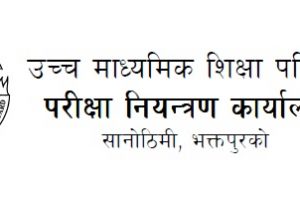 प्रकाशित भयो कक्षा १२ को मौका परीक्षाको नतिजा