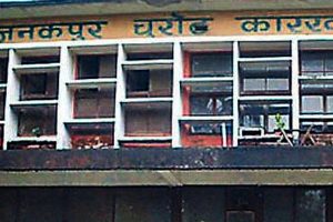 जनकपुर चुरोट कारखानाको ३५ करोड ऋण सरकारले तिरिदिने