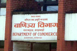 केएल दुगड जोगाउन वाणिज्य विभाग नै सक्रिय
