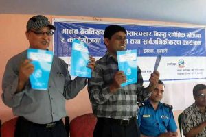 मानव वेचविखन विरुद्धको जिल्ला कार्ययोजना सार्वजनिकीकरण