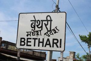 बेथरीमा भएको गोलीकाण्डमा प्रहरीको नाममा कारण देखाउ आदेश जारि