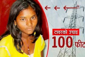 प्रेमीले बिवाह गर्न नमाने पछि सय फिट अग्लो टावरमा चढेर भनिन ‘बिहे गर्ने कि हाम्फालू’