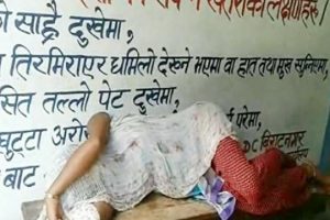 मोरङको स्वास्थ्य कर्मचारी कार्यालयमै सुतेर दिन काट्छन्