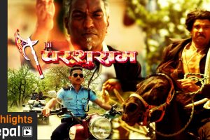 परशुरामको ट्रेलर सार्वजनिक (भिडियो)
