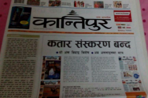 कान्तिपुर ८ वर्षपछि  कतारबाट फर्कियो