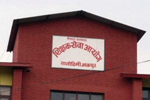 शिक्षा सेवा अायोग: ११ सय १७ पदका लागि एक लाख १६ हजारकाे दरखास्त