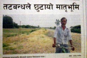 म भारतीय कि नेपाली ?- यादव