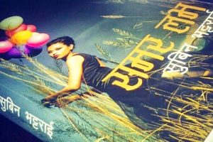फिल्म “समर लभ” अर्को बर्ष बन्ने : भेटिएन मुख्य पात्र “साया”