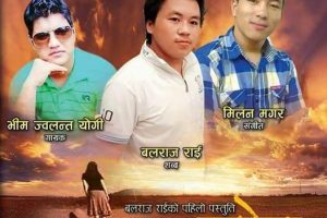 भिम ज्वलन्त योगीको “मेरो चोखो माया” (भिडियो)
