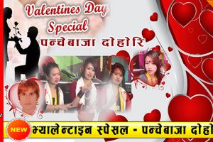 भिम र आशाको “फुलको छायाले” को भिडियो सार्बजनिक (भिडियो)