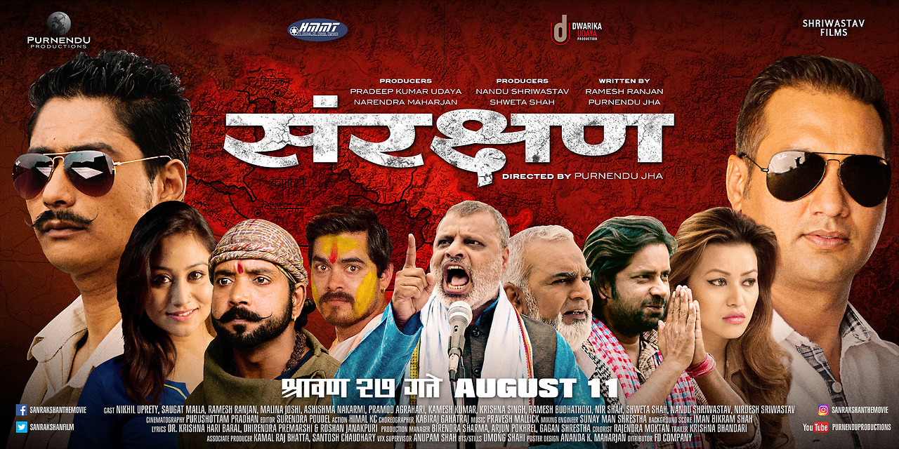 १६ वर्ष मुनिकालाई ‘संरक्षण’ हेर्न अभिभावक चाहिने