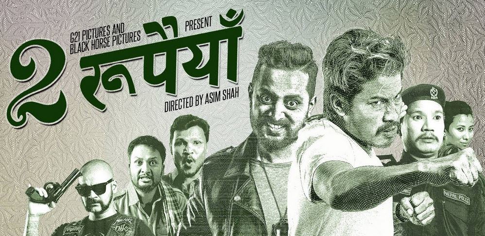 कमल टाकिजमा दुई रूपैयाँ
