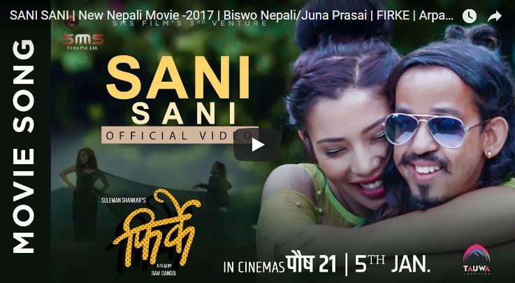 ‘ईकु’ले गरे ‘सानी सानी’ नानीसंग रोमान्स (भिडियो)