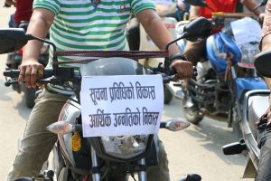 सूचना दिवसकाे अवसरमा क्यान महासंघ सुनसरीको माेटरसाइकल र्याली