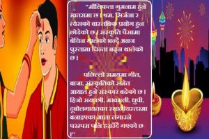 दीपावलीको मौलिकता हराउँदै