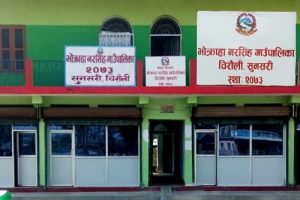 कर्मचारीको बदनाम गरिएको भन्दै भोक्राहाको कामकाज ठप्प पार्ने चेतावनी