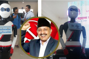 प्रविधिमा रोबर्टको प्रयोग शिक्षामन्त्रीलाई मञ्चमा रोबर्टलेनै बोलाएपछि