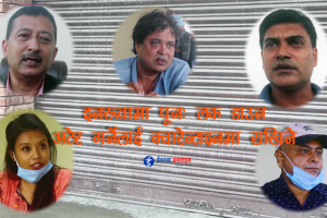 इनरूवामा पूनः लक डाउन, अटेर गर्नेलाई क्वारेन्टाइनमा राखिने (भिडियो रिपोर्ट)