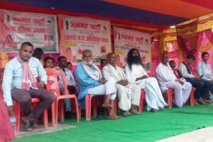 जनमत पार्टीको नगर भेला सम्पन्न