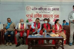 उवासंघ इनरुवाको साधारण सभा सम्पन्न