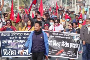 एमसीसीको बिरोधमा इनरुवामा समाजवादीको प्रदर्शन – फोटो फिचर
