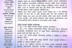 पत्रकार महासंघ आन्दोलित