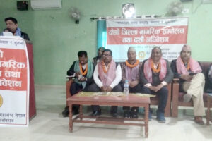 दोस्रो जिल्ला नागरिक सम्मेलन सम्पन्न