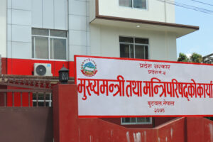 लुम्बिनी प्रदेश सरकारले स्थापना दिवस मनाउँदै