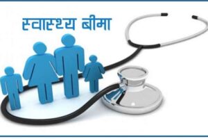 देशभरका अस्पतालमा स्वास्थ्य बीमा सेवा अवरुद्ध