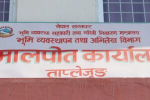 ताप्लेजुङमा जग्गाको वर्गीकरण समयमा नहुँदा राजस्व घट्यो