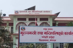 कोशी प्रदेश समन्वय परिषद् गठन