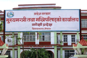 कोशी प्रदेशद्वारा बजेट अधिवेशन आह्वान