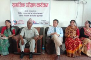 जिल्ला अस्पातलको सामाजिक परीक्षण सम्पन्न