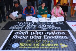 पहिचान पक्षधर र कोशी प्रदेश सरकारबीच वार्ता सुरु : काेशी नाम खारेज गर्न माग