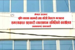 समस्याग्रस्त सहकारीलाई चैत मसान्तभित्र बचत फिर्ताको कार्ययोजना पेस गर्न निर्देशन