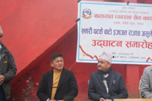 इलामकाे पशुपतिनगरमा राजस्व सङ्कलन केन्द्र स्थापना