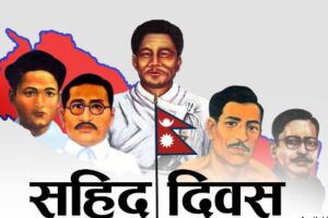 आज शहिद दिवस : प्रधानमन्त्री प्रचण्डले भने ‘शहीद प्रेरणाका स्रोत र पथ प्रदर्शक’