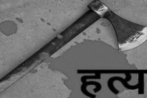 सप्तरीमा छोराले गरे बाबुको हत्या , छुटाउन गएका छिमेकिकाे टाउकाेमा बञ्चराे प्रहार