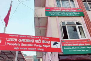 जसपा नेपालको केन्द्रीय समिति बैठक आजबाट