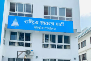स्थानीय तहको उपनिर्वाचनमा रास्वपाले भाग लिने