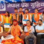 नेपाल प्रेस युनियन सुनसरीको नयाँ कार्यसमिति गठन